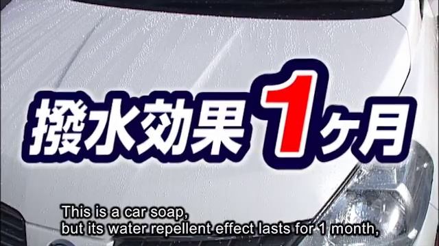 SOFT99 『Super Cleaning Shampoo+Wax』【SOFT99 TV】 смотреть онлайн