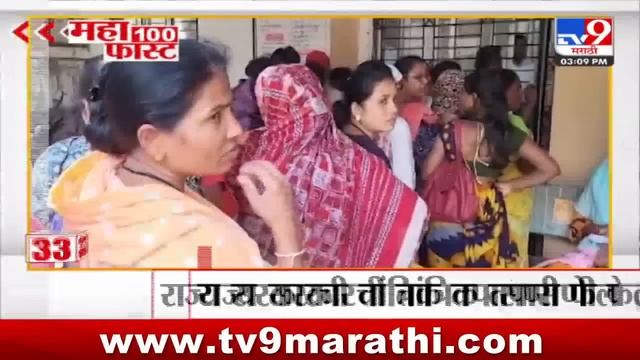MahaFast News 100 | महाफास्ट न्यूज 100  | 3 PM | 8 August 2024 | Marathi News | टीव्ही 9 मराठी