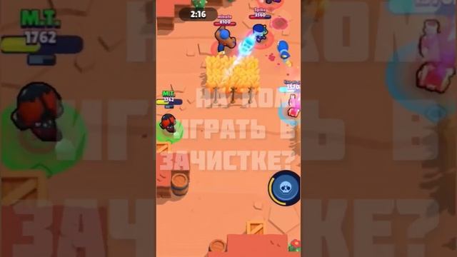 Лучший боец для Зачистки | #бравлстарс #brawlstars #бс