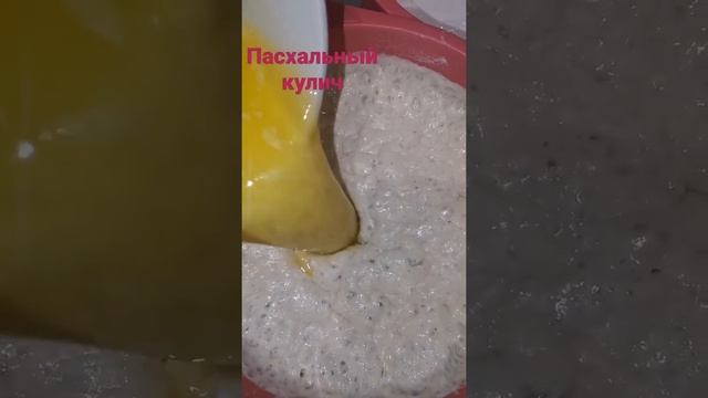 пасхальный кулич, очень вкусный и воздушный 🤤 смотреть онлайн