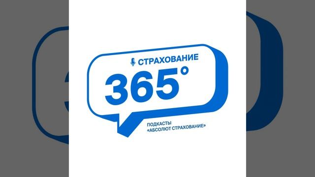Что происходит на рынке КАСКО #3