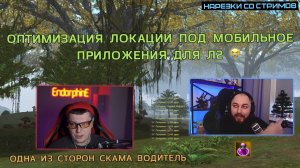 ЭНДОРФИН СКИПНУЛ ПОДКАСТ С ВОДИЛОЙ / МЕЙН ПО СТОПАМ ESSENCE / НОВАЯ ВОЛНА ВЫВОДА АДЕНЫ / LINEAGE 2