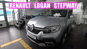 RENAULT LOGAN STEPWAY с пробегом trade in  обзор цена (замена Toyota, Lexus, Nissan, Mercedes, BMW)