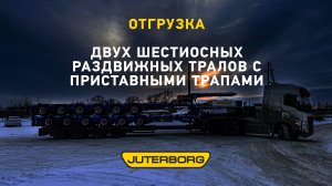 Двойная отгрузка для повторного клиента