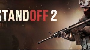 играем в стандофф 2 {первое видео с голосом}