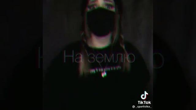 ERIIK-слезы капают на землю
