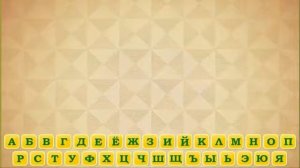 Учим Алфавит С Мемами | Мемный Алфавит 2021 года