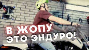 БРОСИЛ ЭНДУРО! КУПИЛ БЕТУ? #mototurmedia #enduro #эндуро