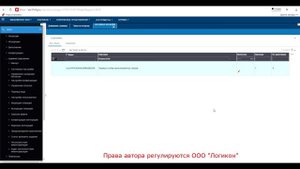 Приостановка и отмена заказа на отгрузку / Suspension And Cancellation Order Infor WMS 11.0.3