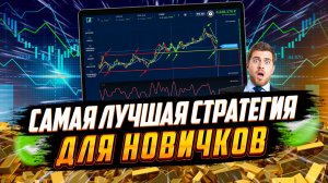 BINARIUM - СТАБИЛЬНАЯ СТРАТЕГИЯ ДЛЯ ЗАРАБОТКА! binarium отзывы | бинариум развод или нет?