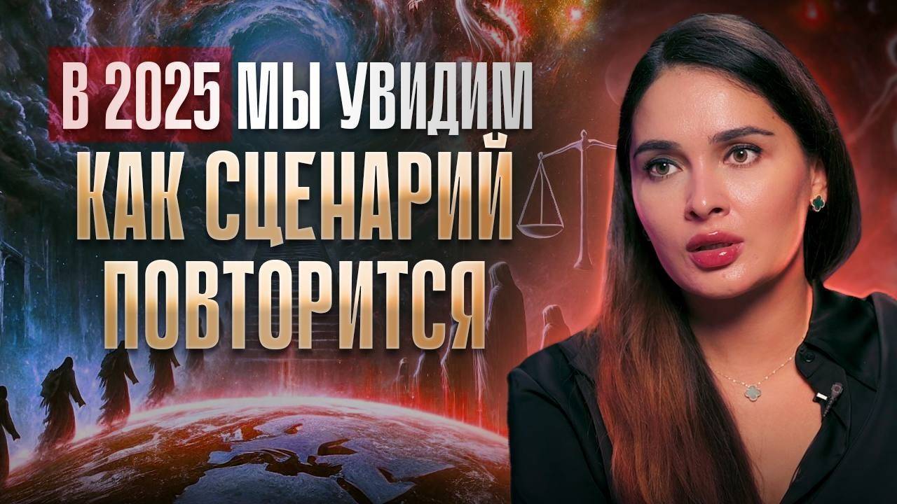 Астролог предупредила о сильнейших изменениях и дала прогноз по знакам зодиака на 2025..