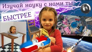 О науке за 5 минут.
Конкурс экскурсоводов г. Казань, 2024 год.