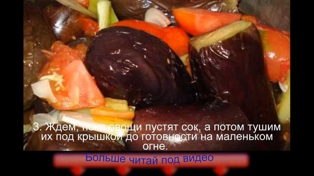Баклажаны на зиму с помидорами смотреть онлайн