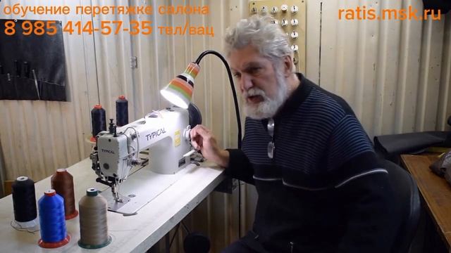 При перетяжке автомобильных салонов , какими нитками как и что шить