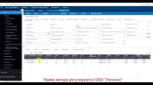 Приемка в одно сканирование  / Acceptance In One Scan Of The Pallet Number WMS Infor 11
