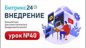 Конструктор сайтов Битрикс24.Сайты. Как использовать?