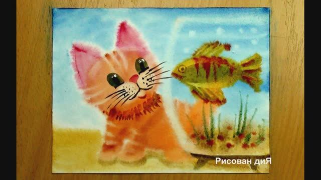 Как нарисовать котёнка у аквариума легко, поэтапно акварелью смотреть онлайн