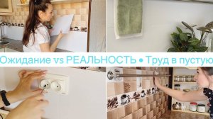 Быстрое ПРЕОБРАЖЕНИЕ КУХНИ❓ Самоклеящиеся панели на стену 📁 Испортила кухню? Самоклейка • Ануарочка