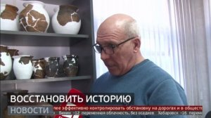 По крупицам: реставрация археологических находок. Новости. 10/01/2025. GuberniaTV