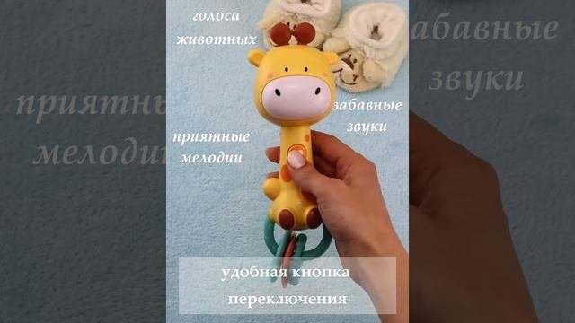 Погремушка Жираф для малышей