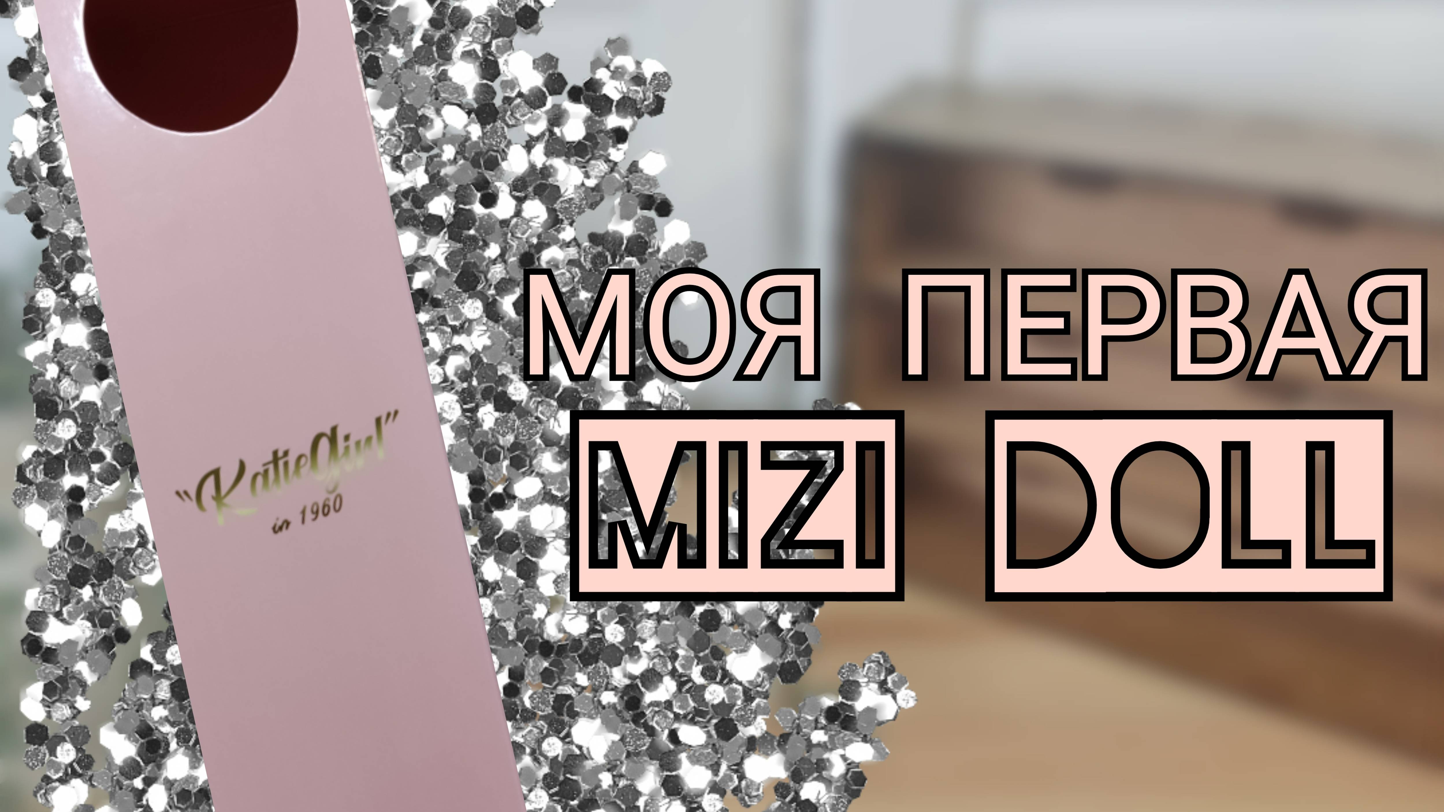 Обзор и Распаковка коллекционной куклы MIZI DOLL - GLORIA