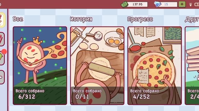 играю в игру " хорошая пицца отличная пицца "