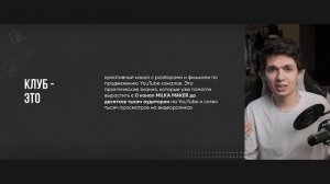 Milka maker - Инфоцыган, Сектант и Демон