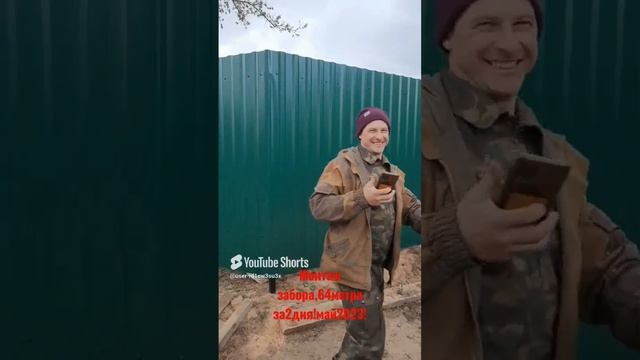 монтаж забора!май2023#всегопонемногу#монтаж#работа#природа#май2023#вступайтекнам#монтажники#регион69