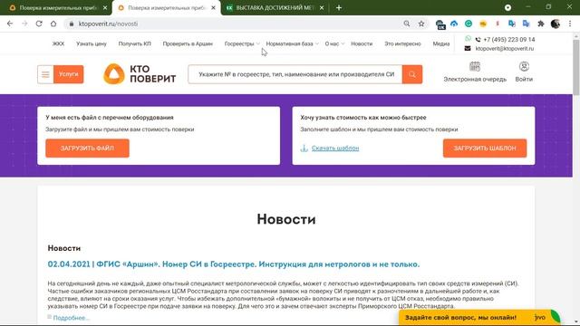 Логистика 21 века. Метрология. Видео пятое