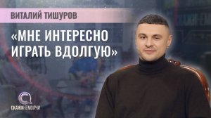 Главный тренер Национальной команды Беларуси по восточным видам единоборств | Виталий Тишуров