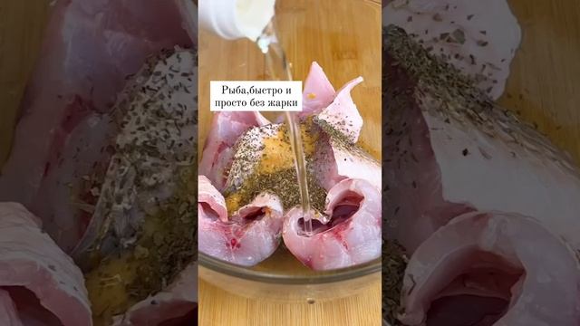 Вкусный рецепт рыбы в духовке