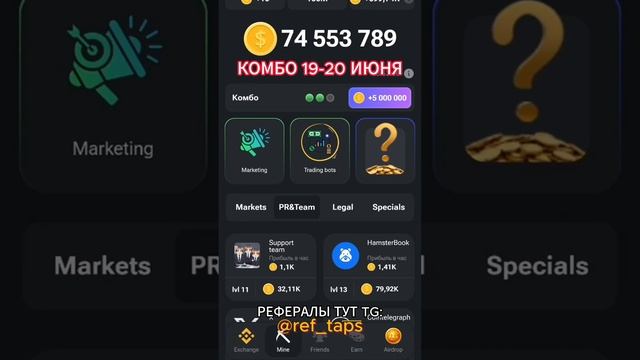 Hamster Kombat КОМБО на 19-20 ИЮНЯ 🐹 #hamsterkombat #hamsterkombatcombo #хамстеркомбо