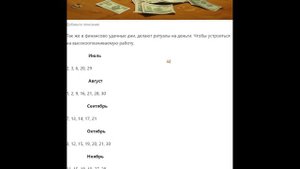 Финансовый календарь на год