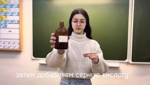 Качественная реакция на серную кислоту
