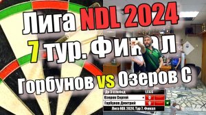 Дартс. Лига NDL 2024. Тур 7. Финал. Горбунов vs Озеров С