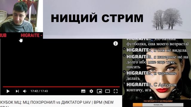 СТРИМ #13 КУБОК МЦ ПОХОРОНИЛ ДИКТАТОР UAV