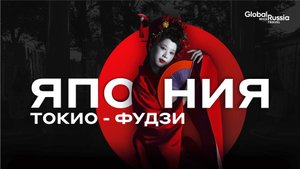 MICE поездка в Японию