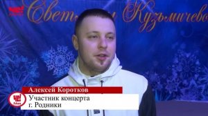 Рождественские встречи