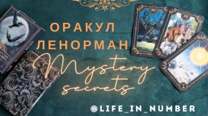 Обзор Ленорман "Mystery Secrets Oracle"+Совет