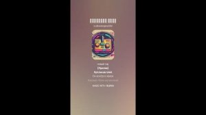 Химические Гвозди - Kuplinov Play (Official music)