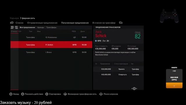 КАРЬЕРА за БАЙЕР ЛЕВЕРКУЗЕН | EA FC 24 | #1
