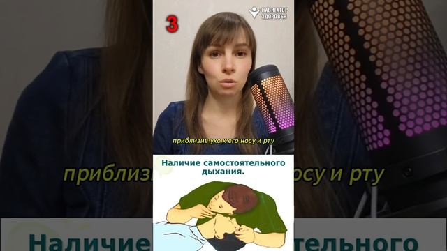 Принципы первой помощи при потере сознания #shortvideo #shortvideo#shorts #short