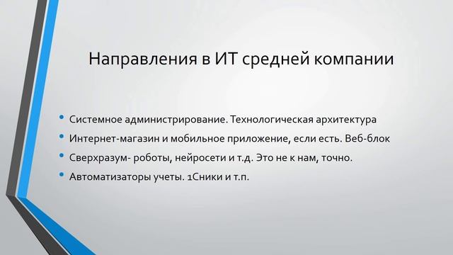 О ценности автоматизации учета