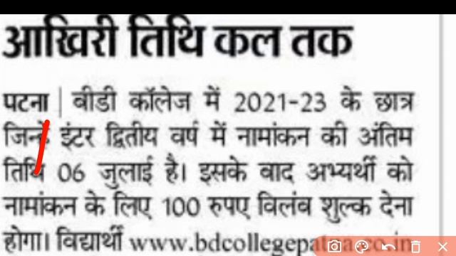 bihar board class 12th admission 2022|bihar board exam 2023 registration card download|
