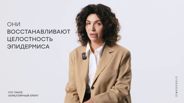 Тренд 2023. Ламеллярный крем