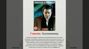 MD :Десятка хороших сериалов на лето