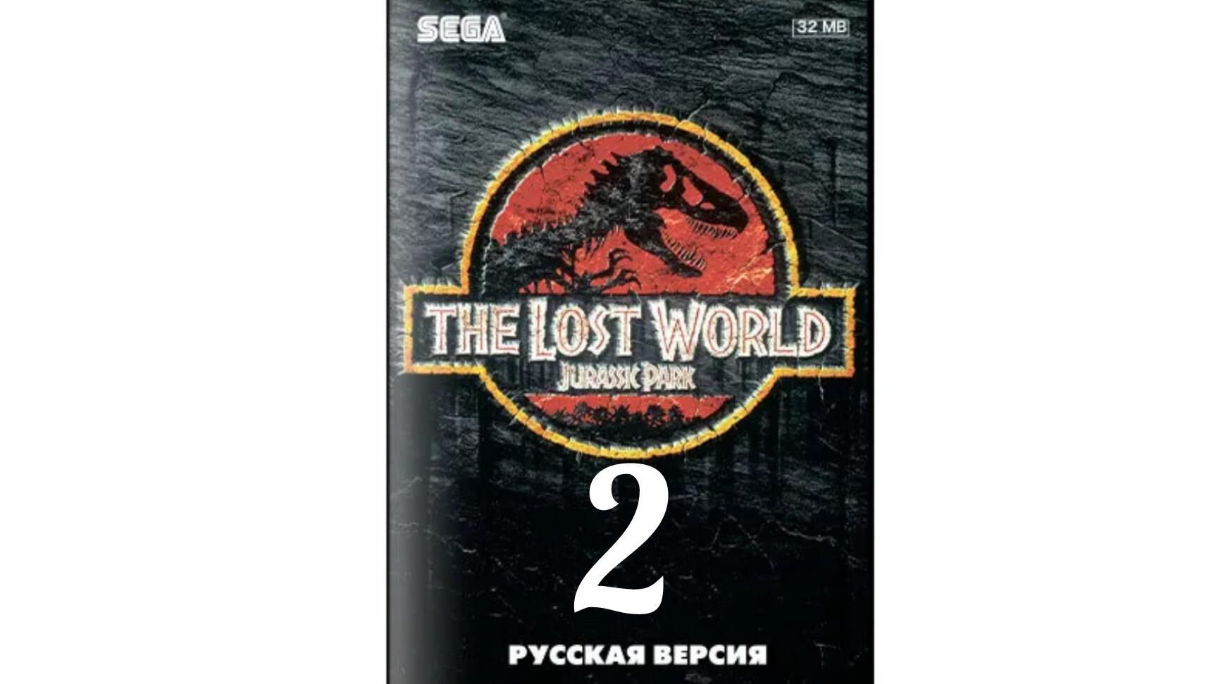 The Lost World. Jurassic park 3. SEGA. Парк юрского периода 3. Прохождение. Часть вторая.