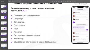 Встреча с CEO приложения O-Key Евгением Якубовским от 08.01.25 г.