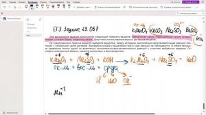 Разбор задания №29 ЕГЭ по ХИМИИ