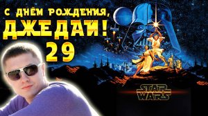 КРАСИВОЕ ПОЗДРАВЛЕНИЕ ИЗ ФИЛЬМОВ МУЖЧИНЕ